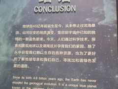 -湖南省地质博物馆