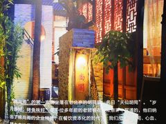 -锦尚阁烤鱼•天津菜(宣武门胡同店)