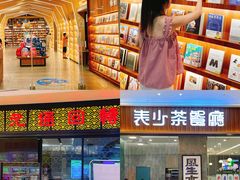 -万科城市广场(厚街店)