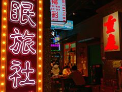 门面-楠火锅(哈尔滨金爵万象店)