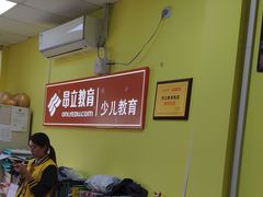 -昂立青少儿成长中心(普陀中环百联校区)