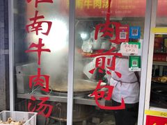 门面-牛煎里牛肉煎包淮南牛肉汤(广东路店)