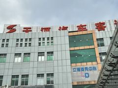 -天河客运站(地铁站)