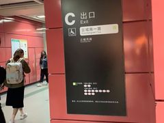 -飞翔公园(地铁站)