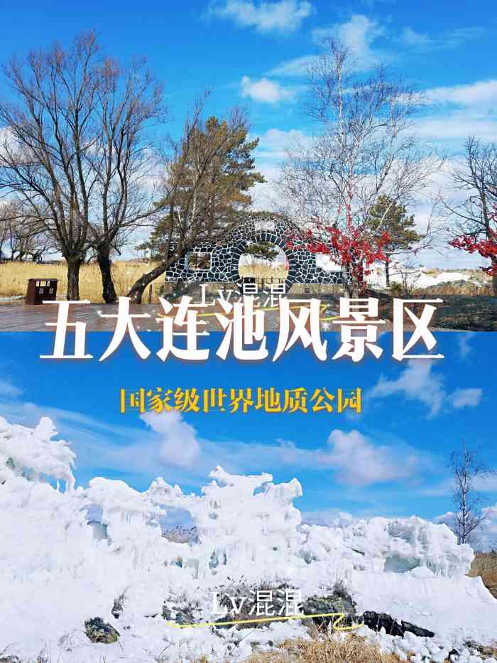 五大连池风景区-"五大连池风景区大黑山景区:五大连池风景区.