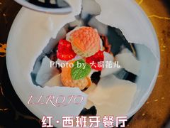 荔枝月亮-ELROJO红·西班牙餐厅(中骏世界城店)