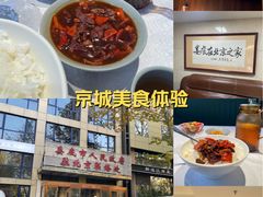 -湘中缘·湖南菜(娄底驻京办店)