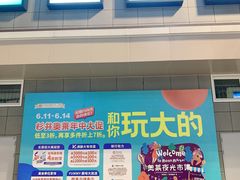 -宁波杉井奥特莱斯广场