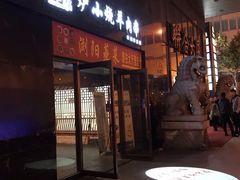 门面-大成海鲜烧烤·小龙虾(七宝店)