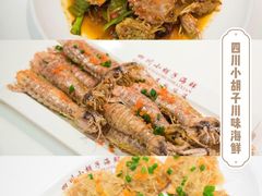 -后海村
