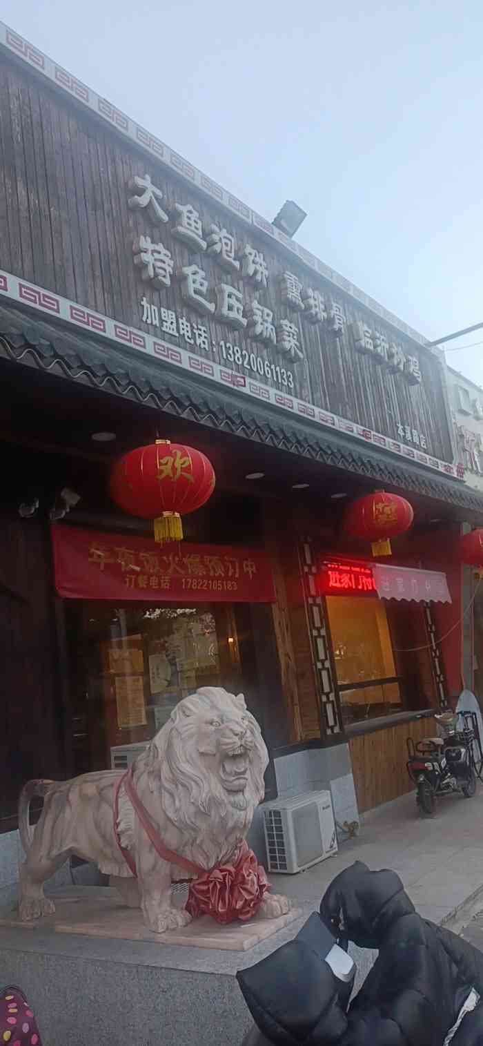 进家门-"男朋友家门口的一家饭店,人超级多,过生日."-大众点评移动版