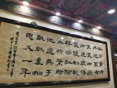 -梅龙镇酒家(南京西路总店)