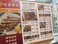 -许哥东北烧烤·铁丳烤串·宫后夹肉(繁花中心店)