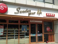 门面-85度C(生甜甜圈研究工坊·上海局门店)