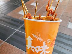 -真味烧烤(解放碑店)