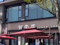 -曾牛肉
