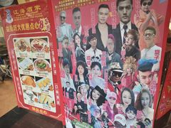 -江海酒家(赤岗店)