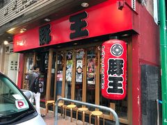 -豚王拉面(锦荣商业大厦店)