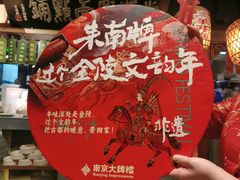 -南京大牌档(之心城店)