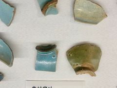 -汝州市汝瓷博物馆