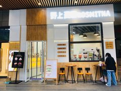 -野上麦田(中贸广场店)