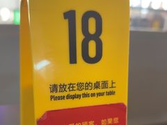 -麦当劳(东急新天地店)