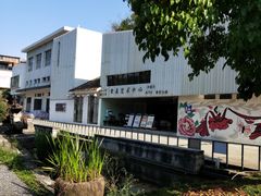 -广州市紫泥堂文化创意园景区