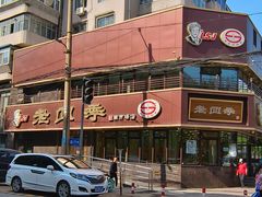 -老四季(南市场店)