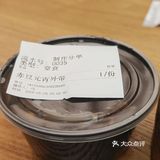 🌞晨骑惊喜！万寿新开的大三元太香啦～