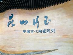-浙江省博物馆(孤山馆区)