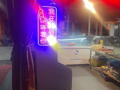 -沈家门海鲜夜排档(东港店)
