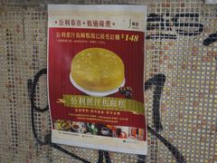 -公利真料竹蔗水(中环店)
