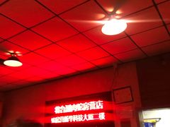 -将台涮肉(酒仙桥店)
