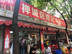 门面-修记牛杂店(同华东一路店)