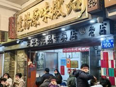 -達揚原味燉品(文明路店)