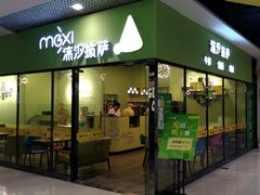 -沫汐披萨(白象街店)