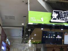 -黑龙茶HEYLONGCHA