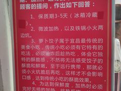 -半月镰胡姐脆皮萝卜饺子