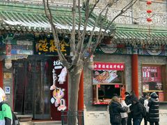 -北京前门大栅栏