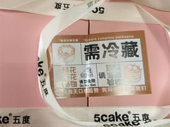 -5Cake五度无蔗糖低脂蛋糕(陶然亭店)