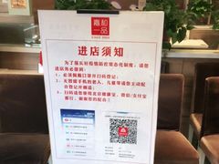 -嘉和一品粥(政府街店)