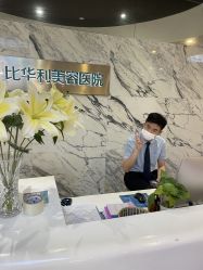 -比华利美容医院