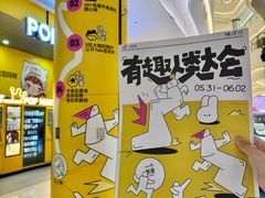 -龙湖南京河西天街