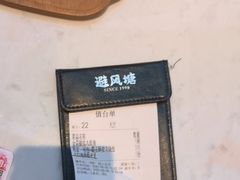 -避风塘(嘉兴八佰伴店)