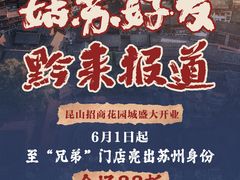 -昆山招商花园城