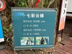-七仙岭温泉国家森林公园