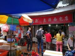 -惠源面包店(开禾路店)