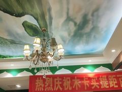 -木卡买提新疆餐厅·清真(新里海顿公馆店)