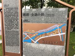 -湘湖金融镇