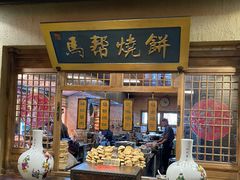 -百花人家(门城水岸店)
